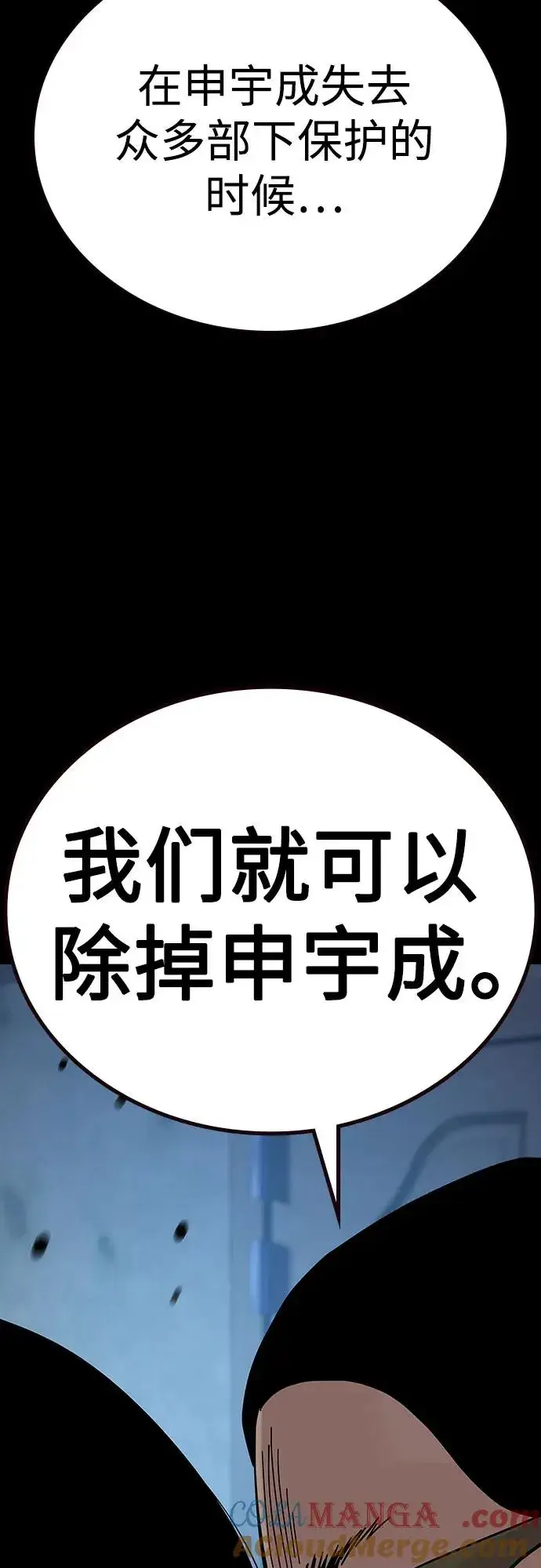 漫画《街头生存手册》[第2季] 第68话第17张图