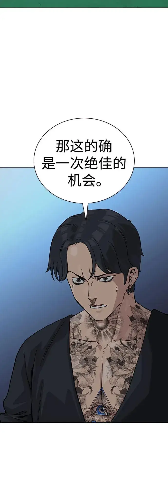 漫画《街头生存手册》[第2季] 第68话第26张图