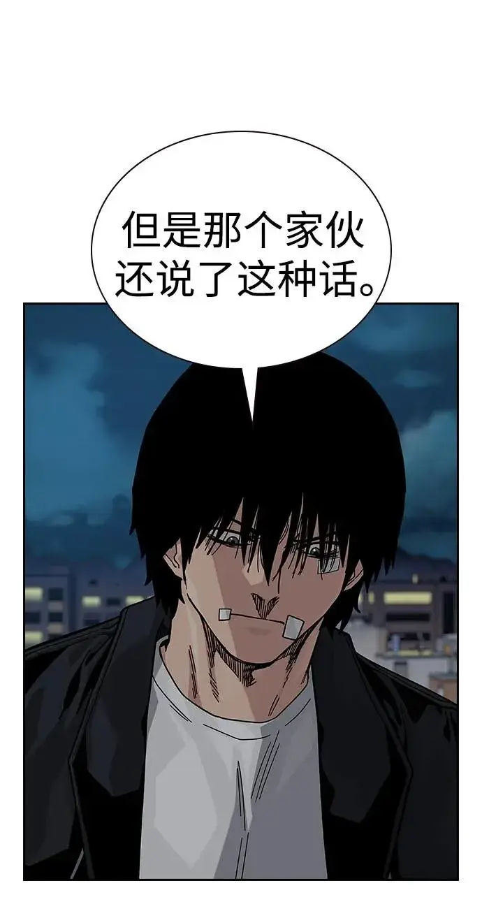 漫画《街头生存手册》[第2季] 第68话第27张图