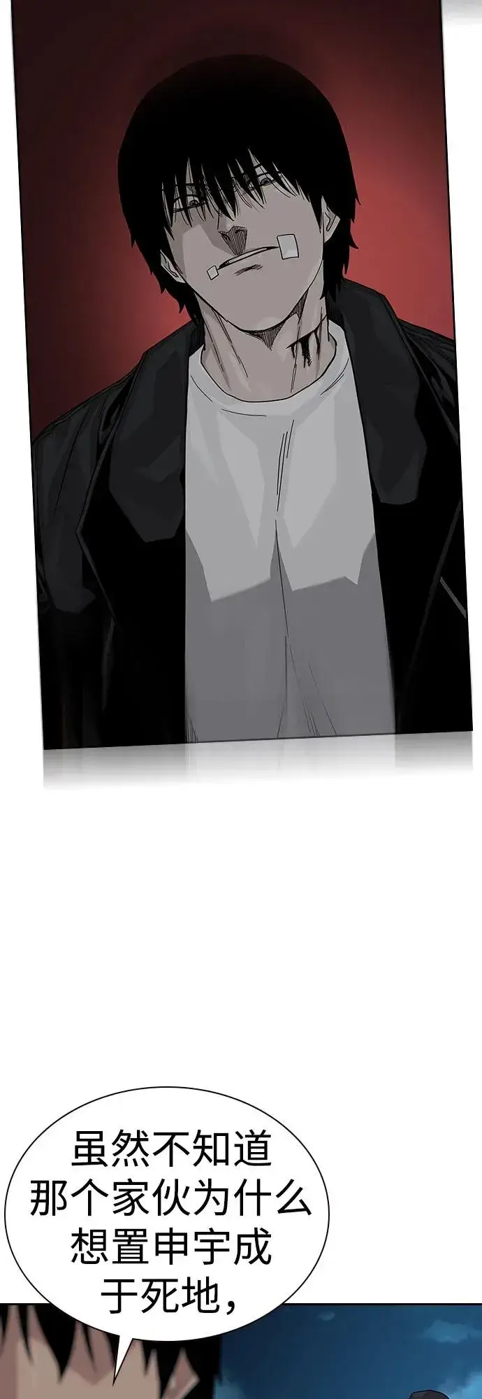 漫画《街头生存手册》[第2季] 第68话第34张图