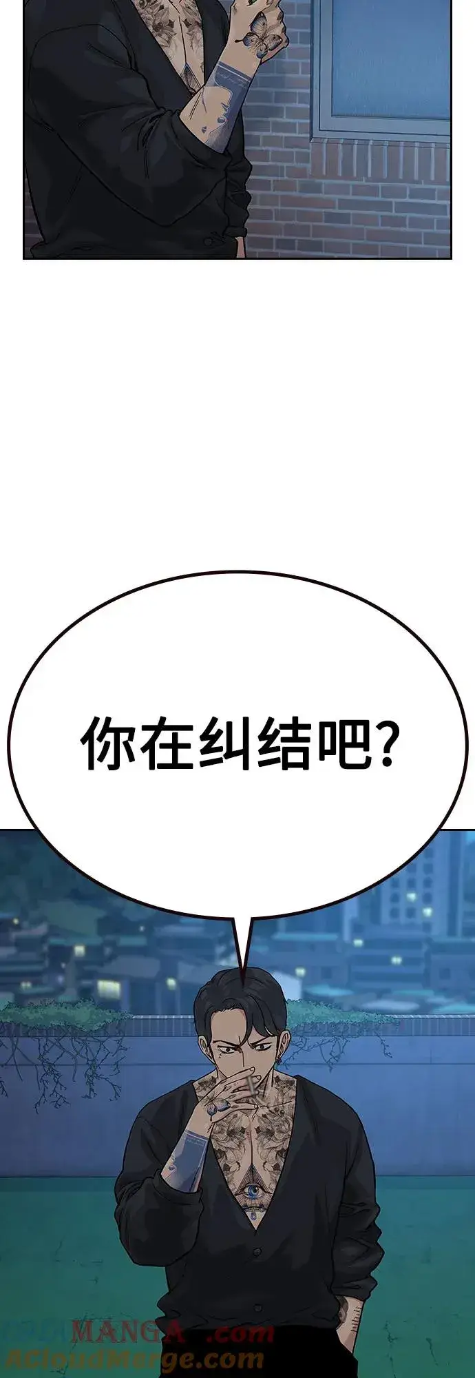 漫画《街头生存手册》[第2季] 第68话第37张图