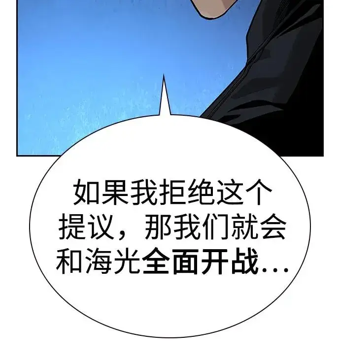 漫画《街头生存手册》[第2季] 第68话第39张图