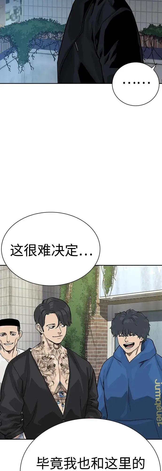 漫画《街头生存手册》[第2季] 第68话第43张图