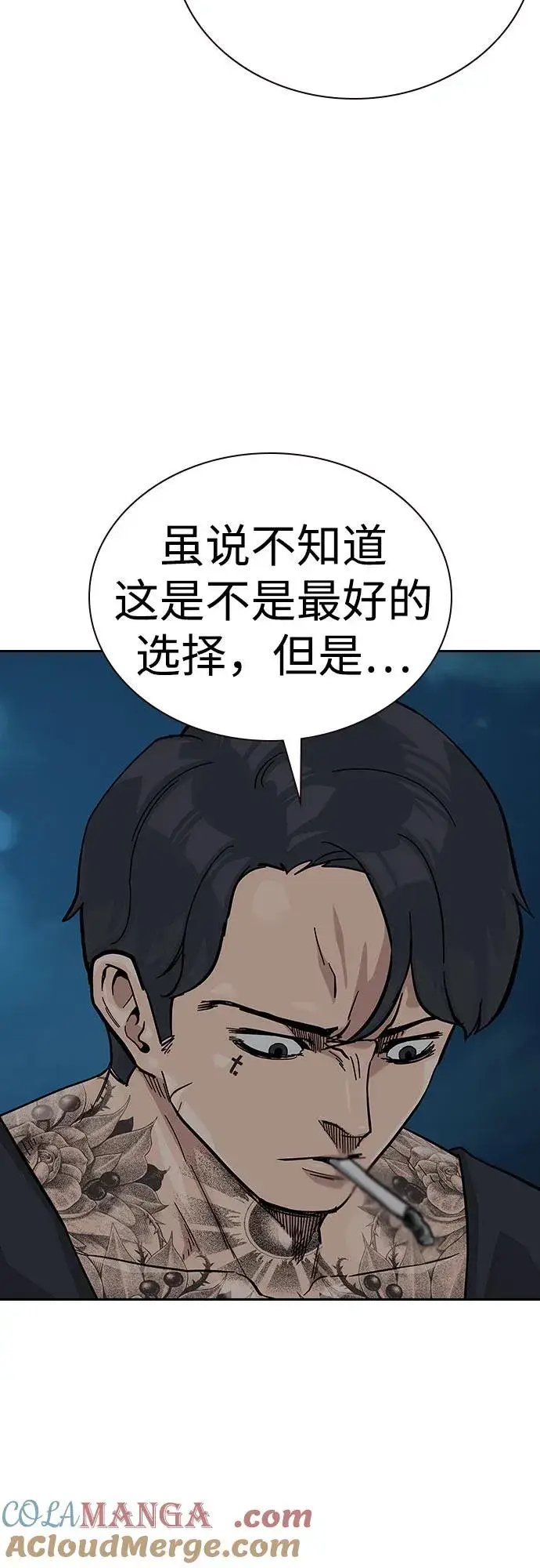 漫画《街头生存手册》[第2季] 第68话第45张图