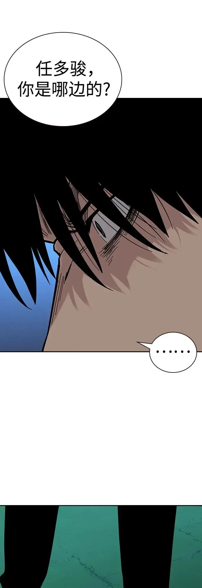 漫画《街头生存手册》[第2季] 第68话第46张图