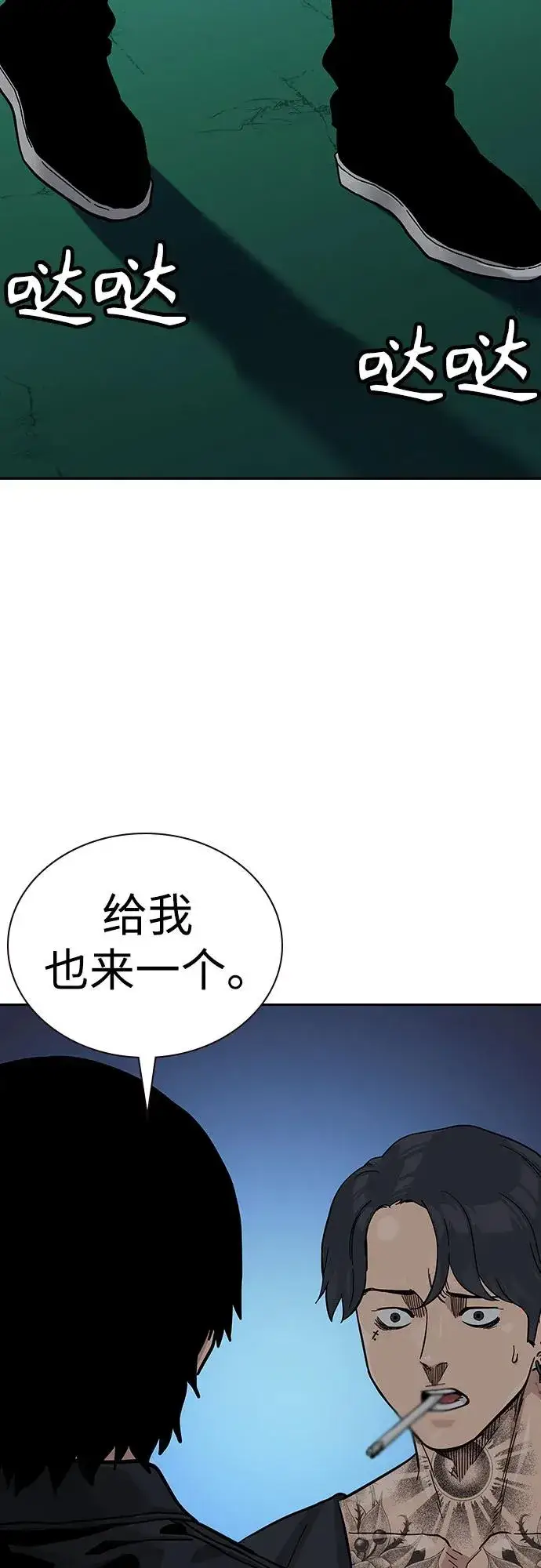 漫画《街头生存手册》[第2季] 第68话第47张图