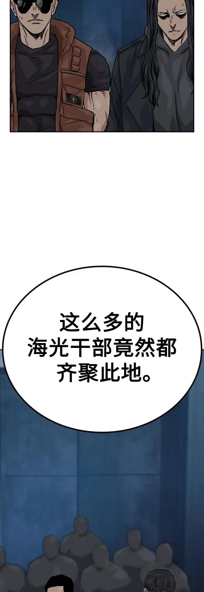 漫画《街头生存手册》[第2季] 第68话第54张图