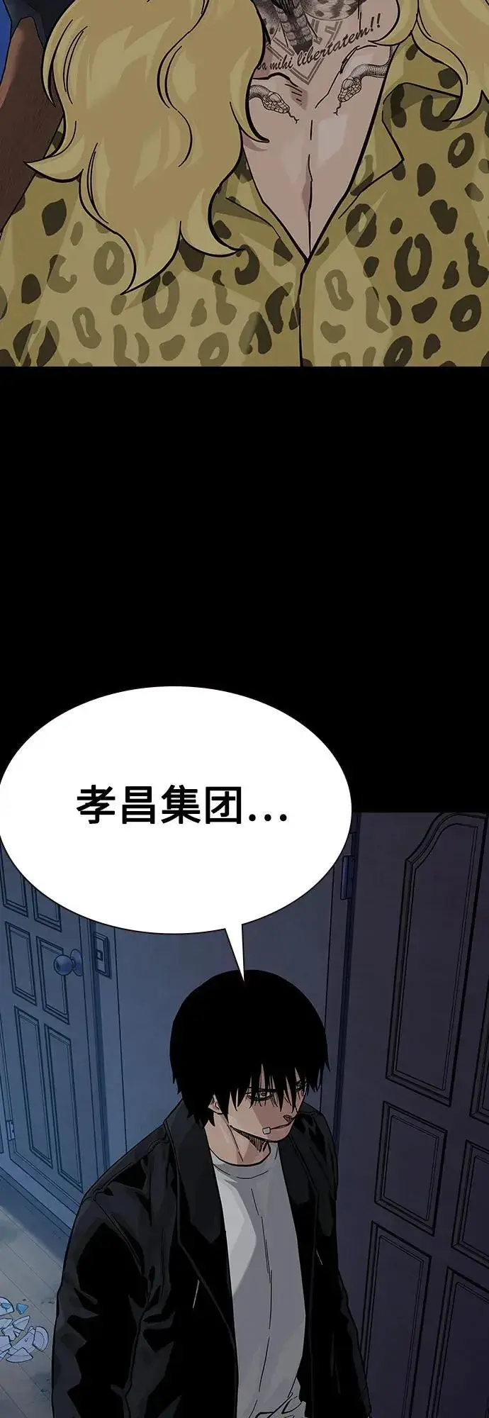 漫画《街头生存手册》[第2季] 第68话第6张图