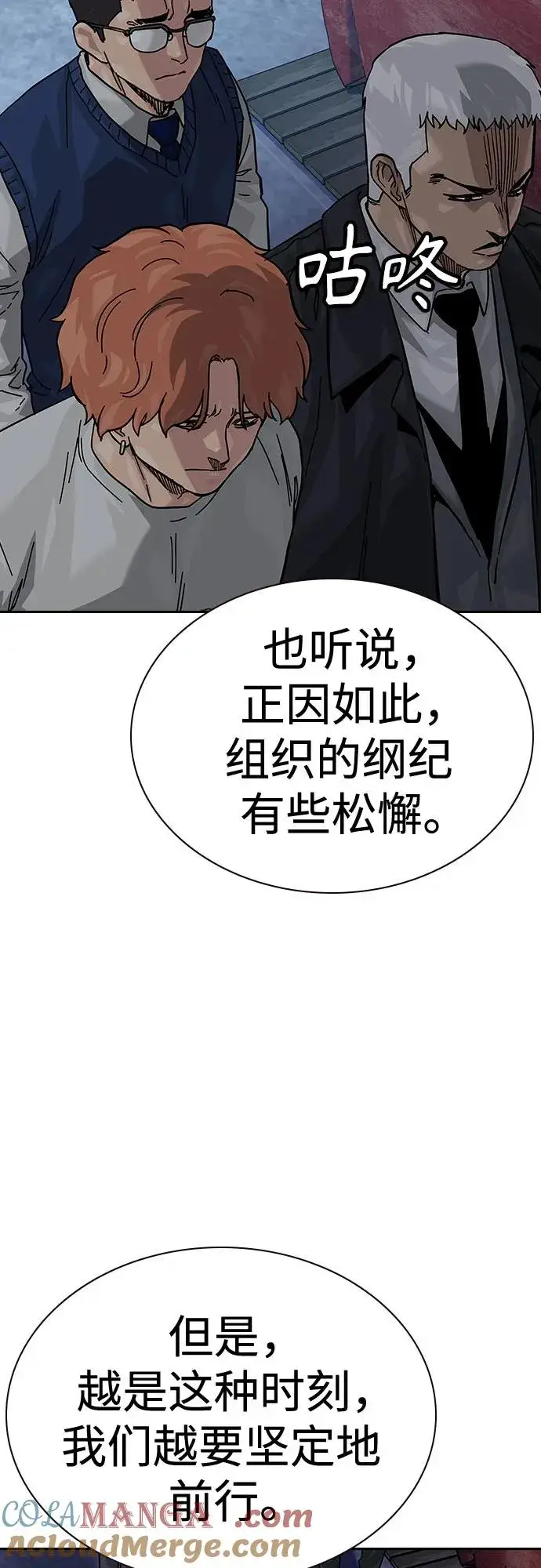 漫画《街头生存手册》[第2季] 第68话第65张图
