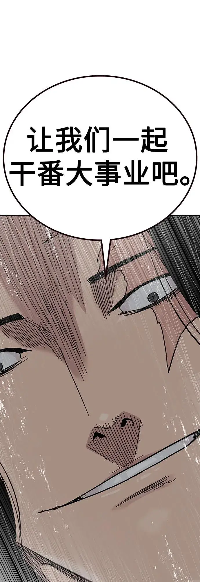 漫画《街头生存手册》[第2季] 第68话第71张图