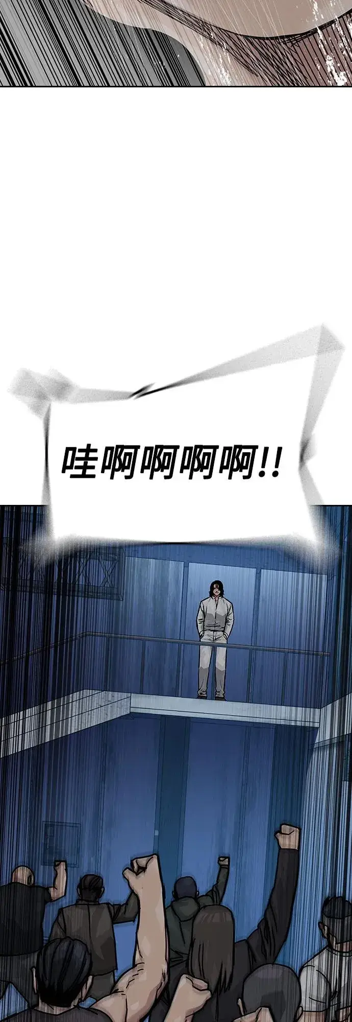 漫画《街头生存手册》[第2季] 第68话第72张图