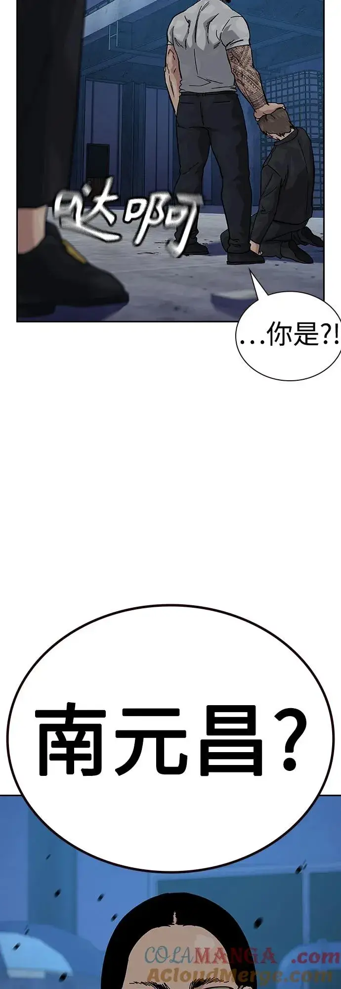 漫画《街头生存手册》[第2季] 第68话第89张图