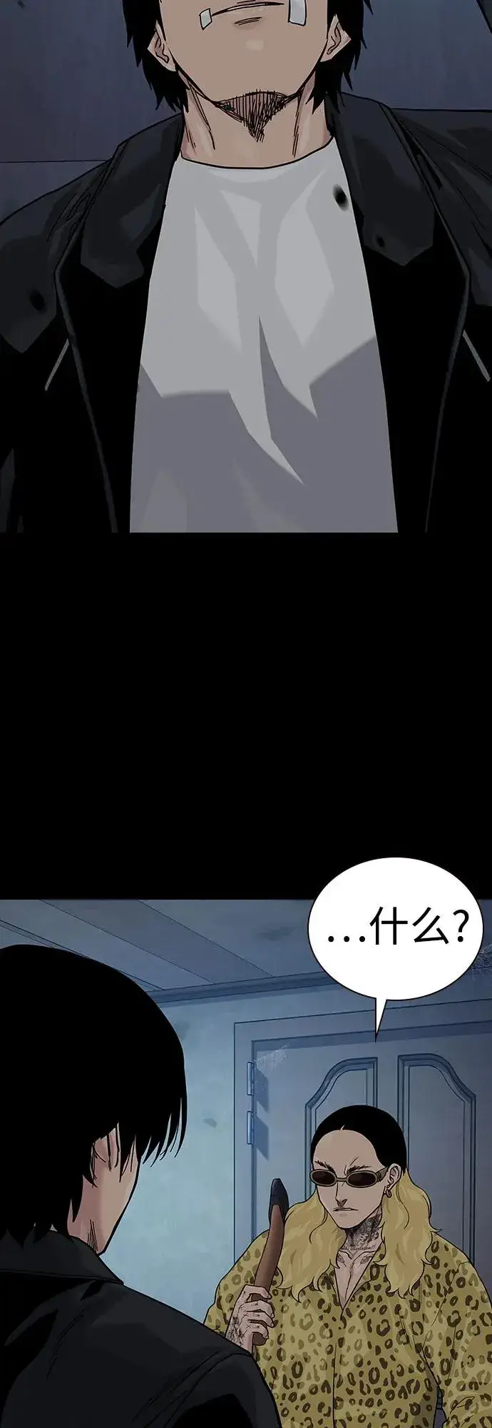 漫画《街头生存手册》[第2季] 第68话第99张图