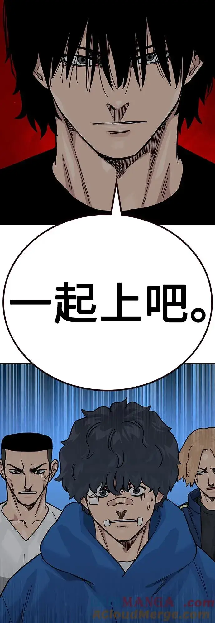 漫画《街头生存手册》[第2季] 第69话第105张图