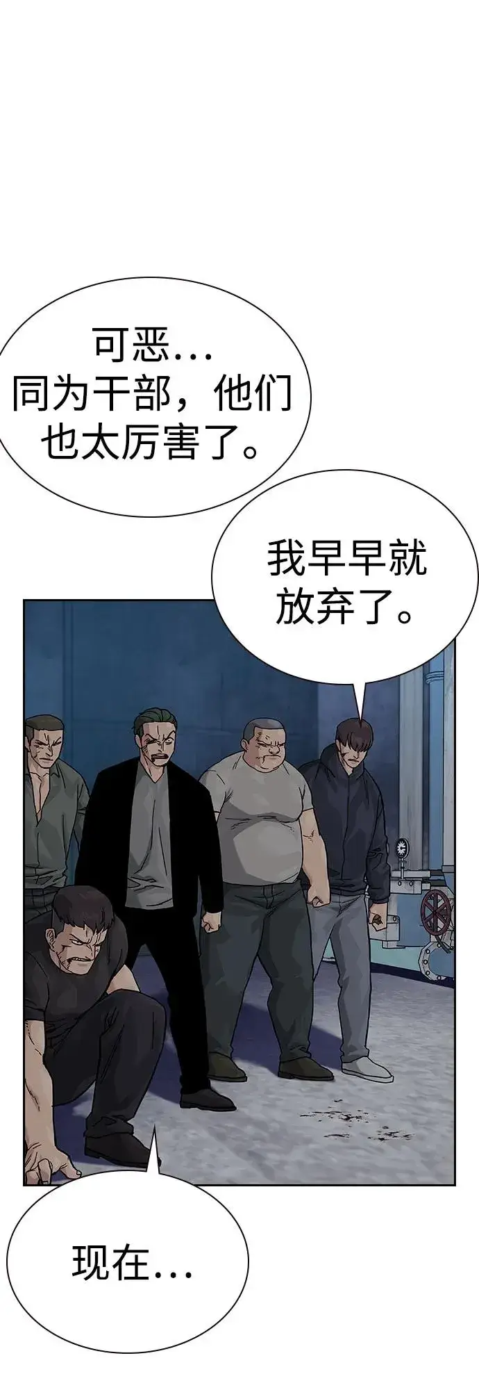 漫画《街头生存手册》[第2季] 第69话第15张图