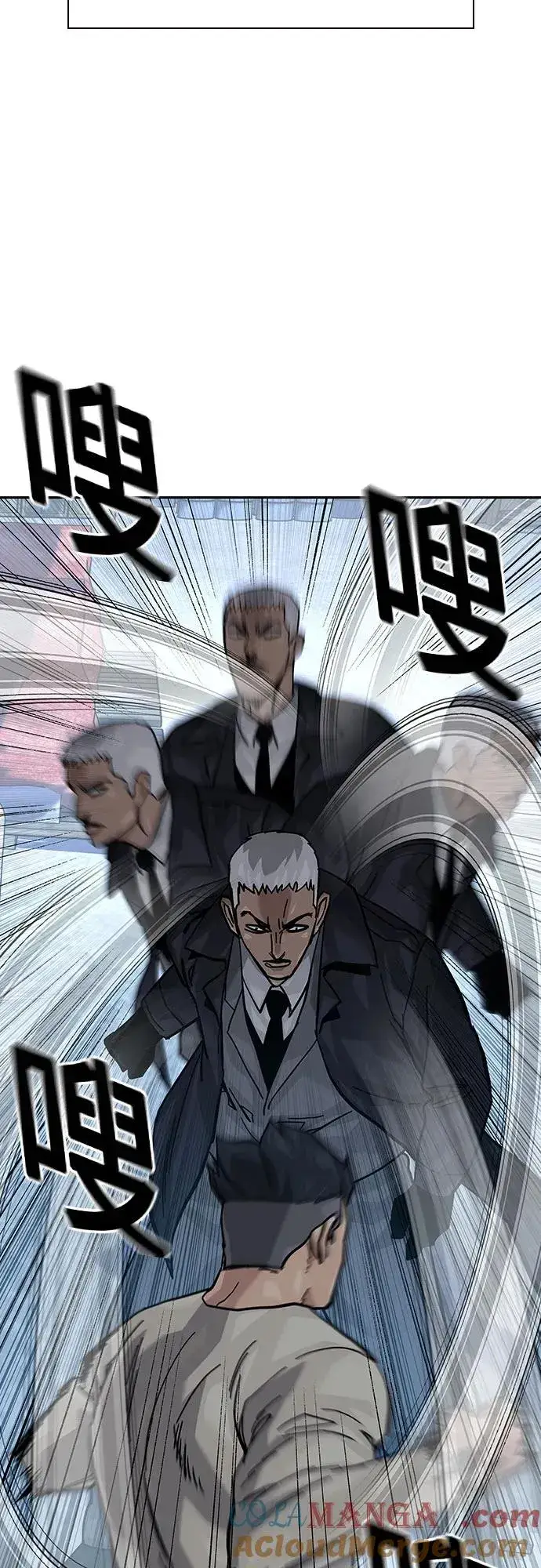 漫画《街头生存手册》[第2季] 第69话第21张图