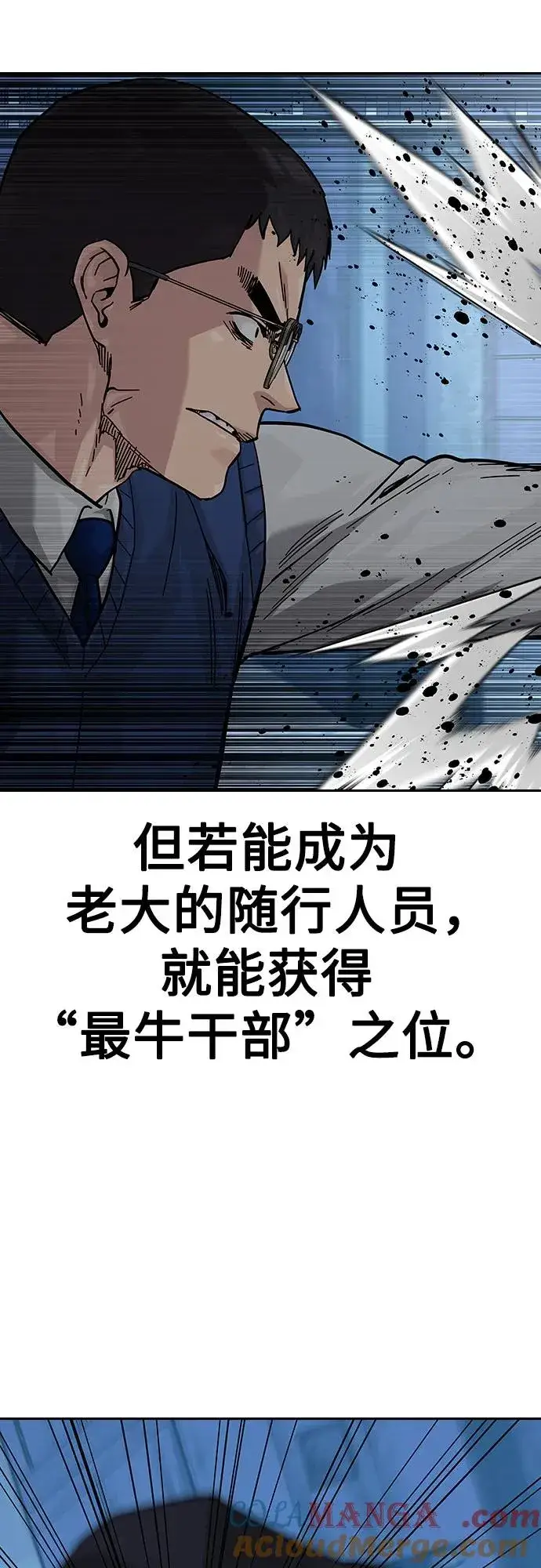 漫画《街头生存手册》[第2季] 第69话第25张图