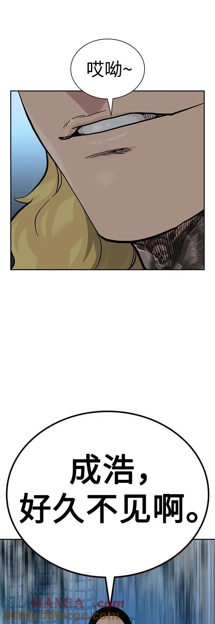 漫画《街头生存手册》[第2季] 第69话第29张图