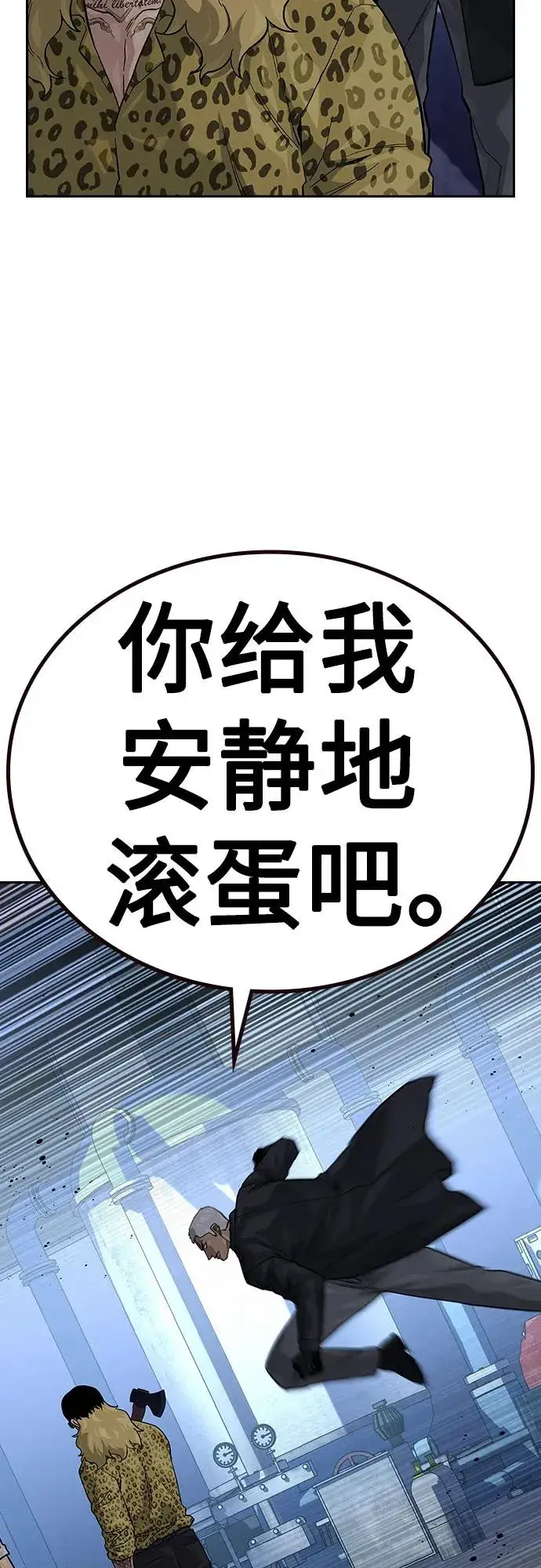 漫画《街头生存手册》[第2季] 第69话第36张图