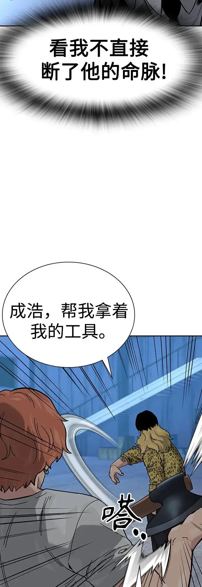 漫画《街头生存手册》[第2季] 第69话第38张图