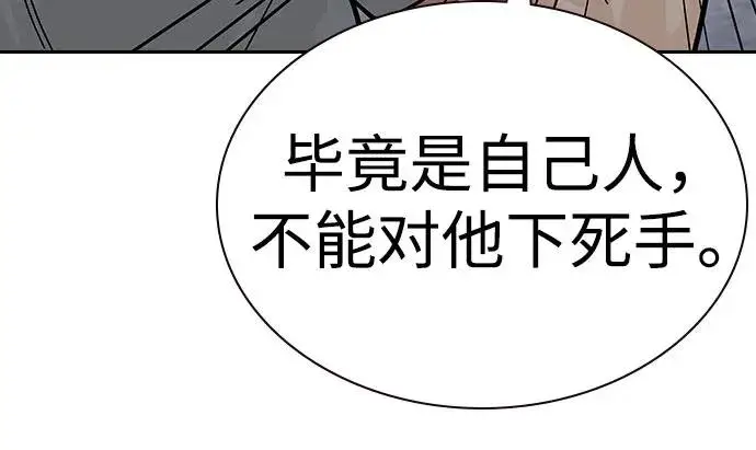 漫画《街头生存手册》[第2季] 第69话第39张图
