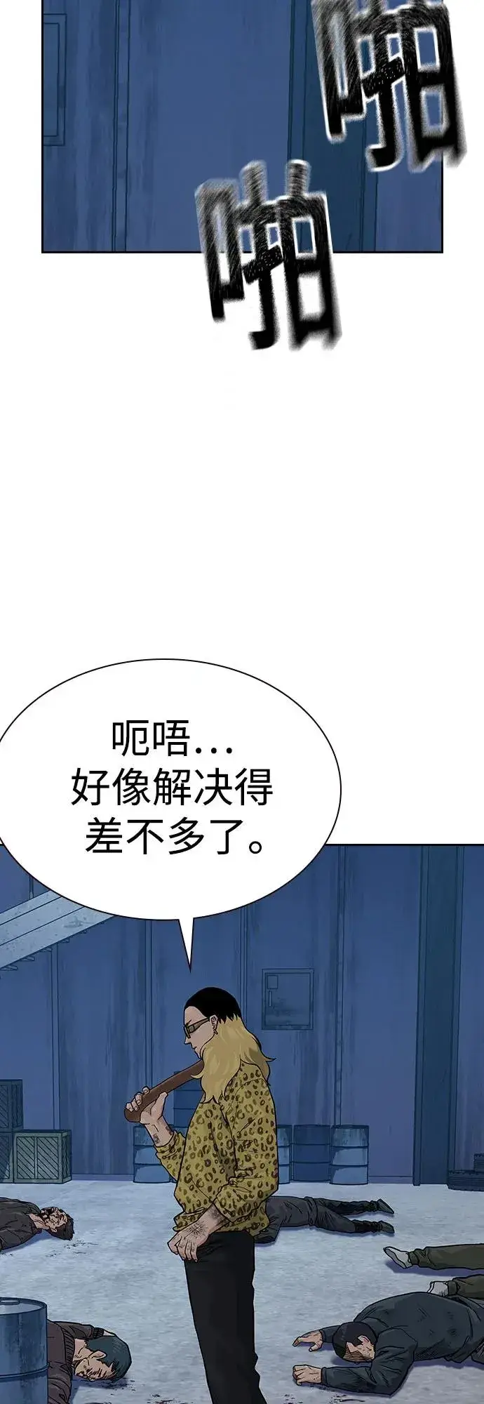 漫画《街头生存手册》[第2季] 第69话第47张图