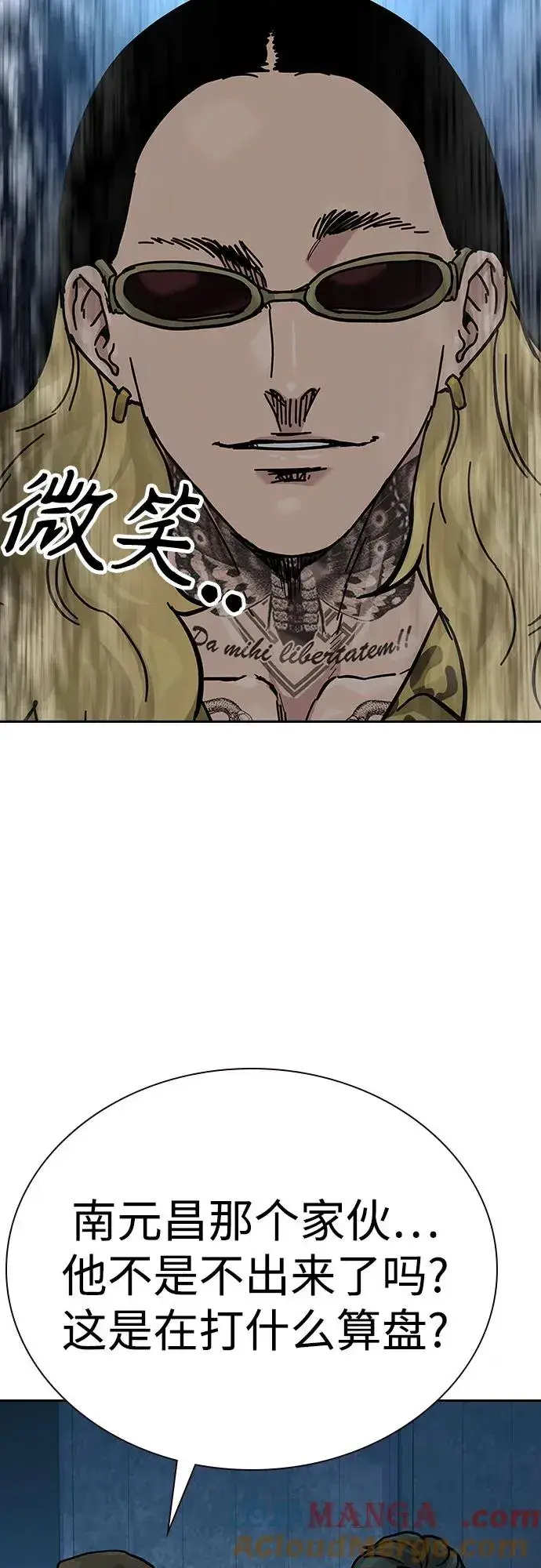 漫画《街头生存手册》[第2季] 第69话第49张图