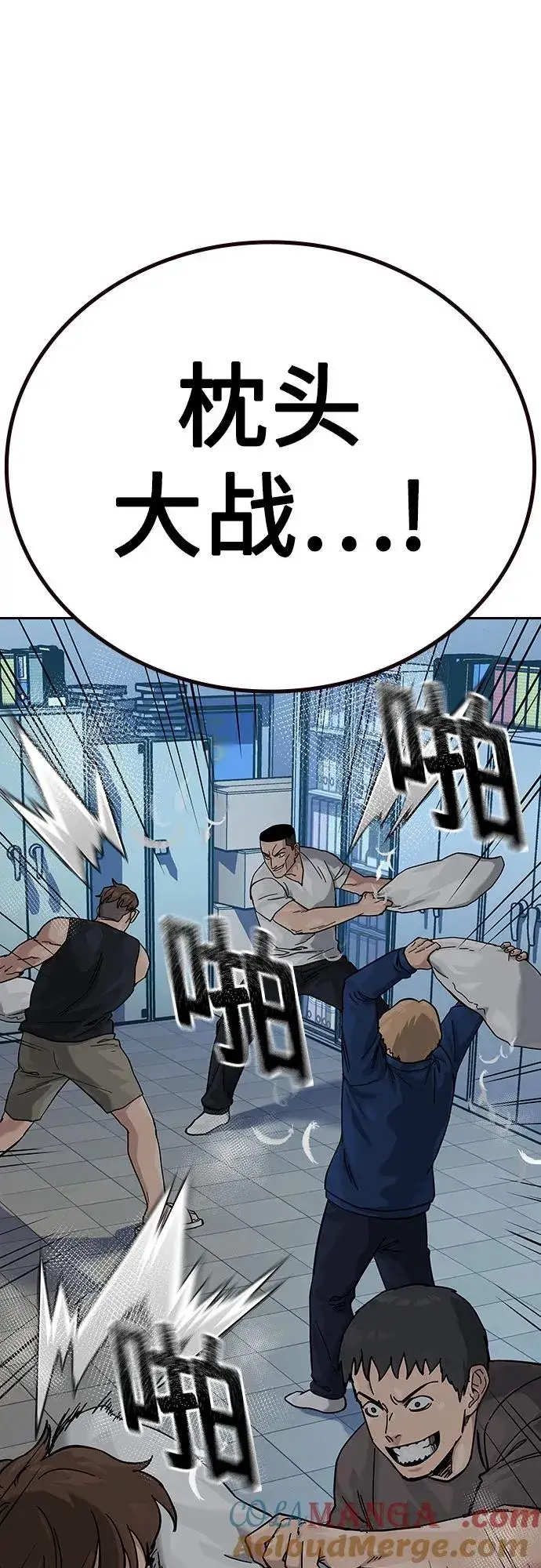 漫画《街头生存手册》[第2季] 第69话第5张图