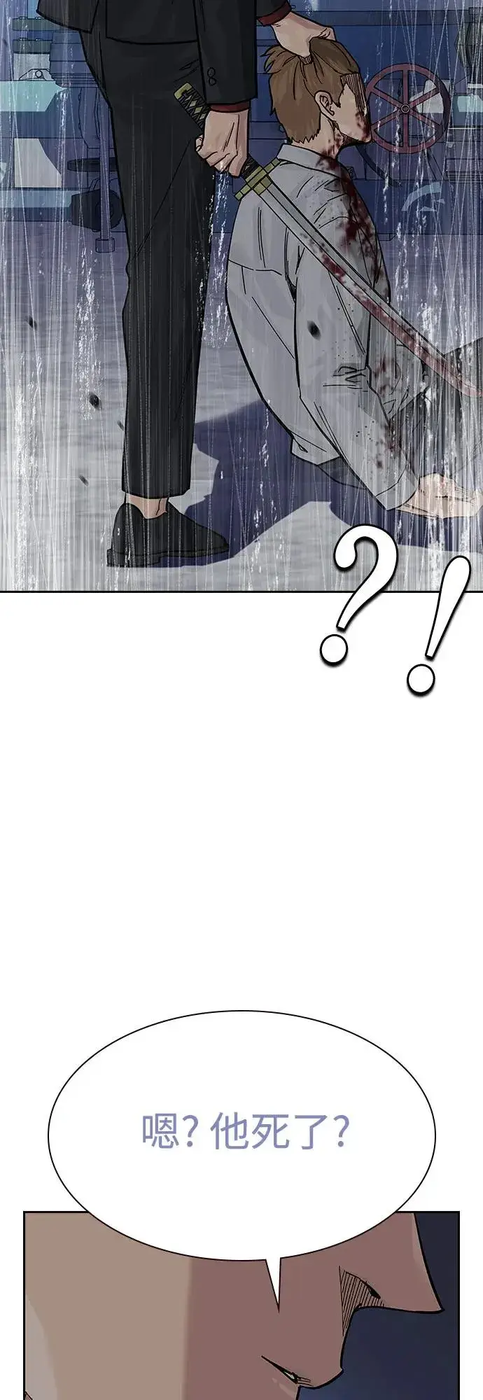 漫画《街头生存手册》[第2季] 第69话第52张图