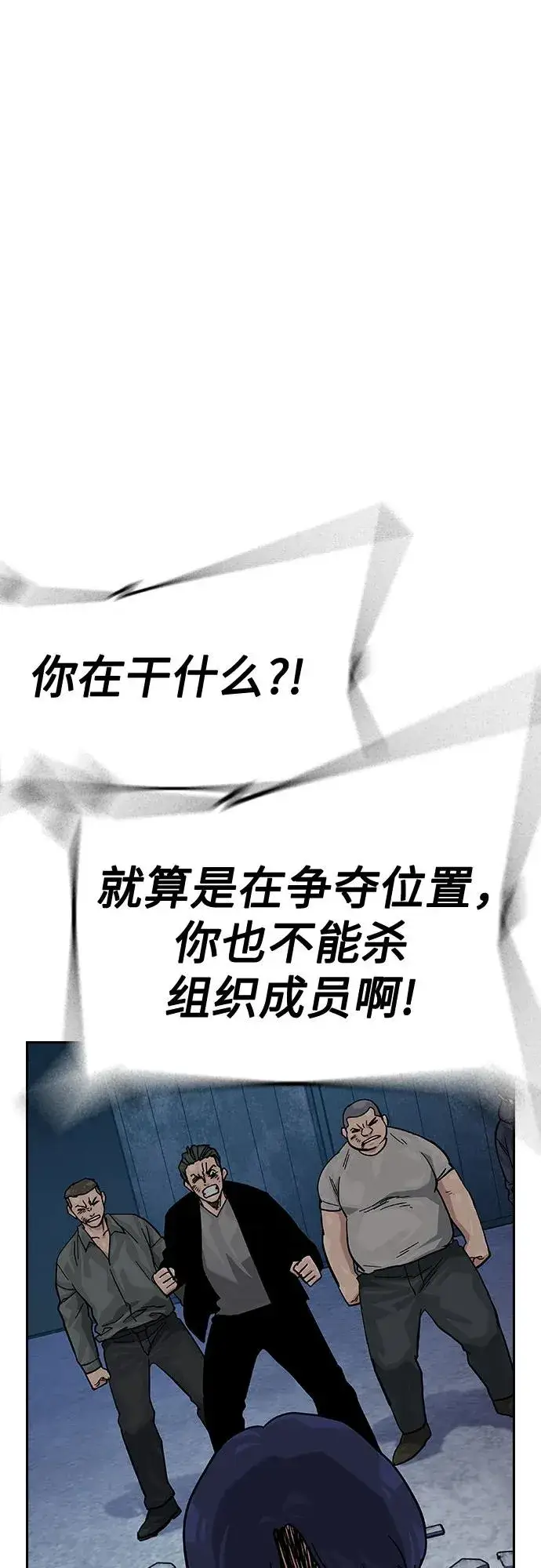 漫画《街头生存手册》[第2季] 第69话第54张图