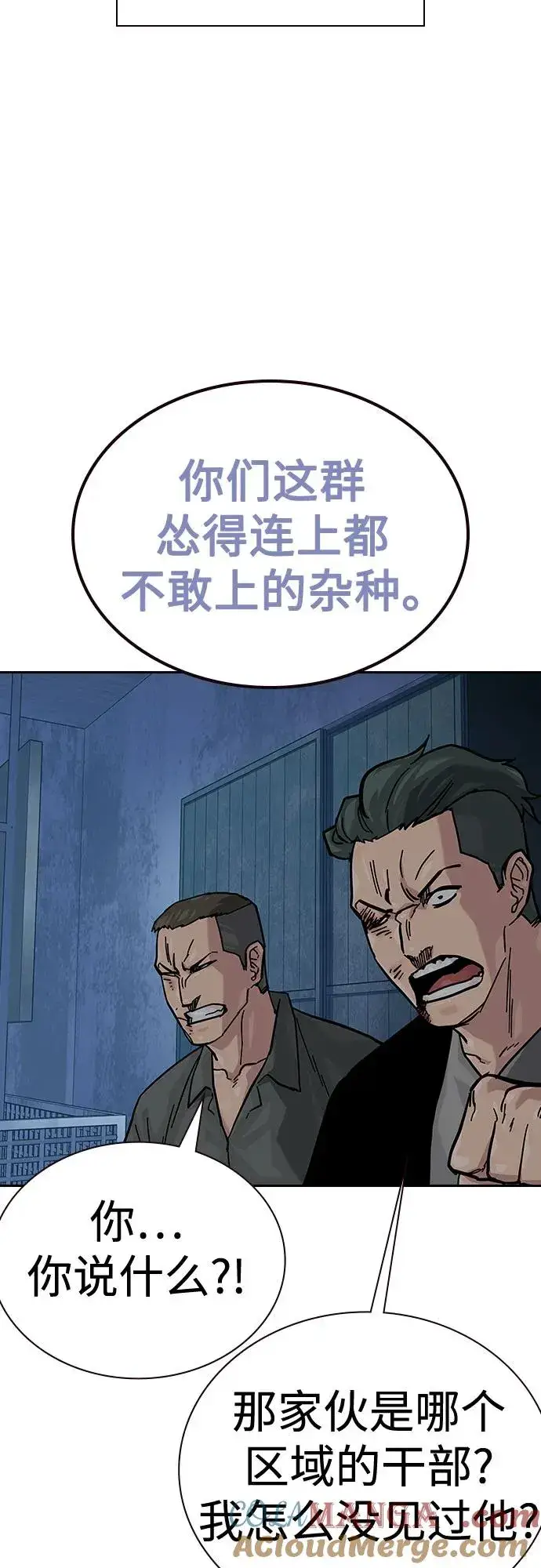 漫画《街头生存手册》[第2季] 第69话第57张图