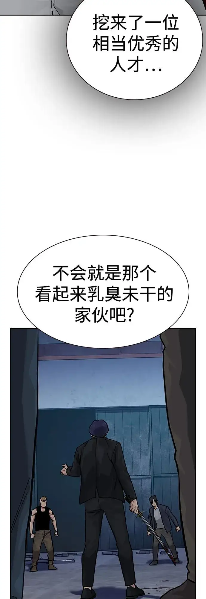 漫画《街头生存手册》[第2季] 第69话第59张图
