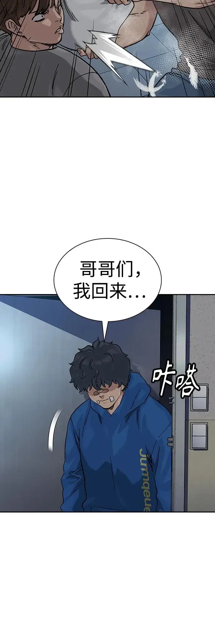 漫画《街头生存手册》[第2季] 第69话第6张图