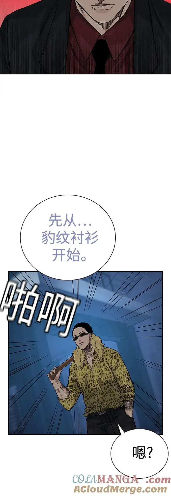 漫画《街头生存手册》[第2季] 第69话第61张图