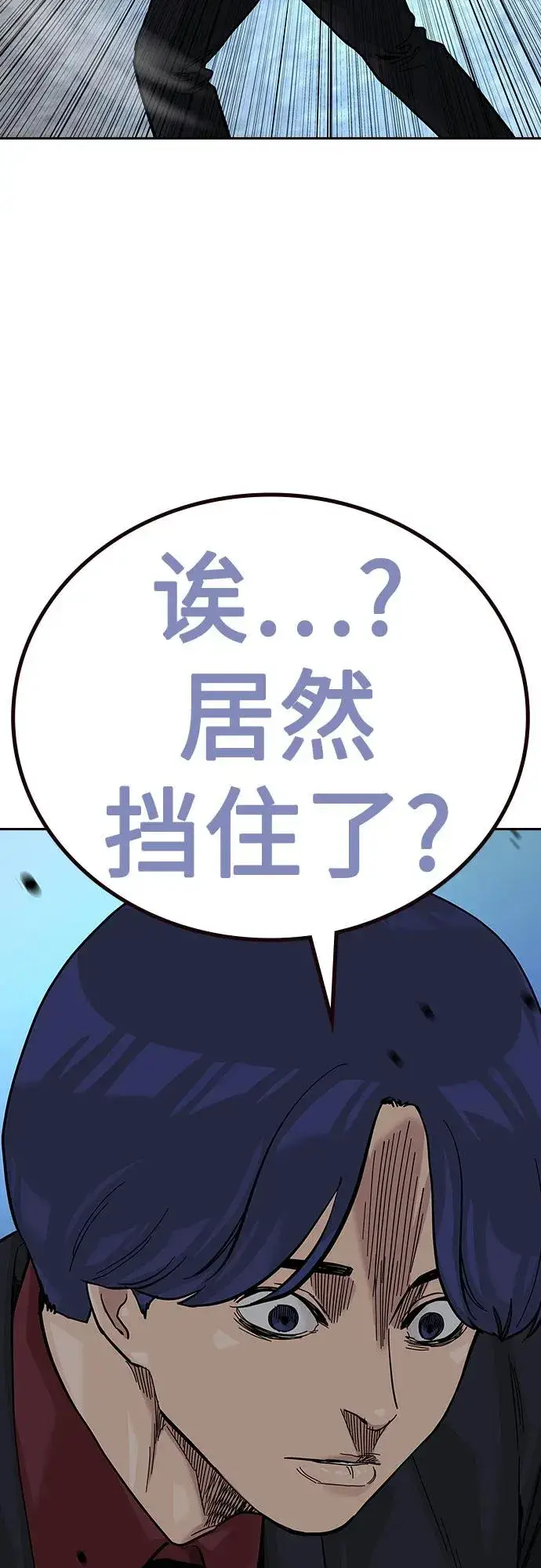 漫画《街头生存手册》[第2季] 第69话第63张图