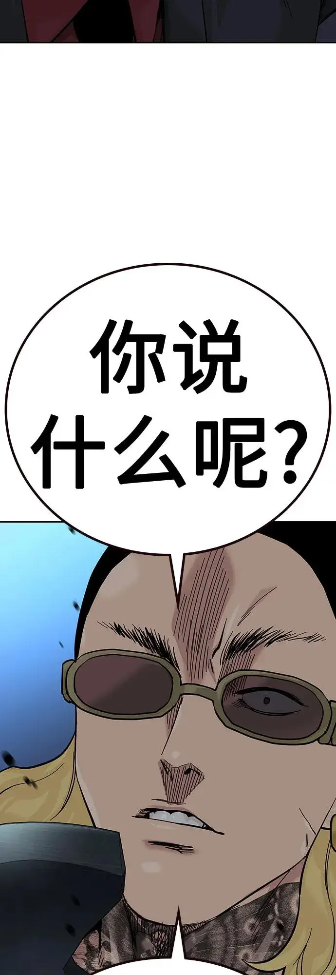 漫画《街头生存手册》[第2季] 第69话第64张图
