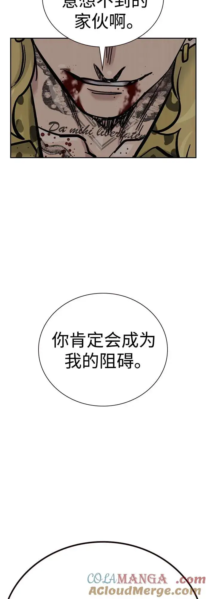 漫画《街头生存手册》[第2季] 第69话第69张图