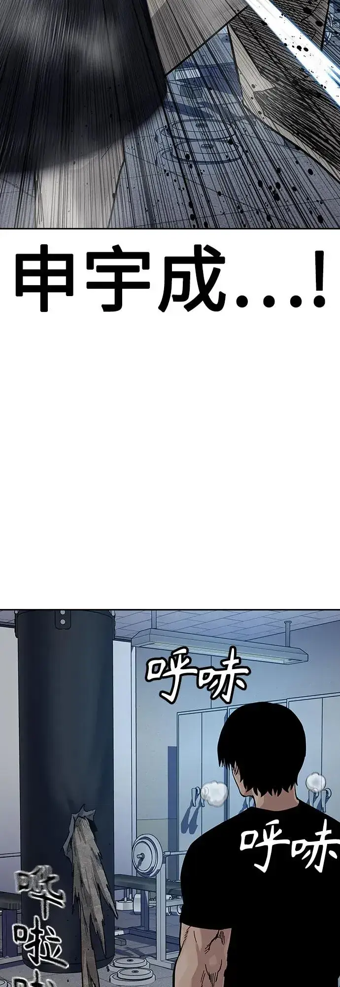 漫画《街头生存手册》[第2季] 第69话第76张图