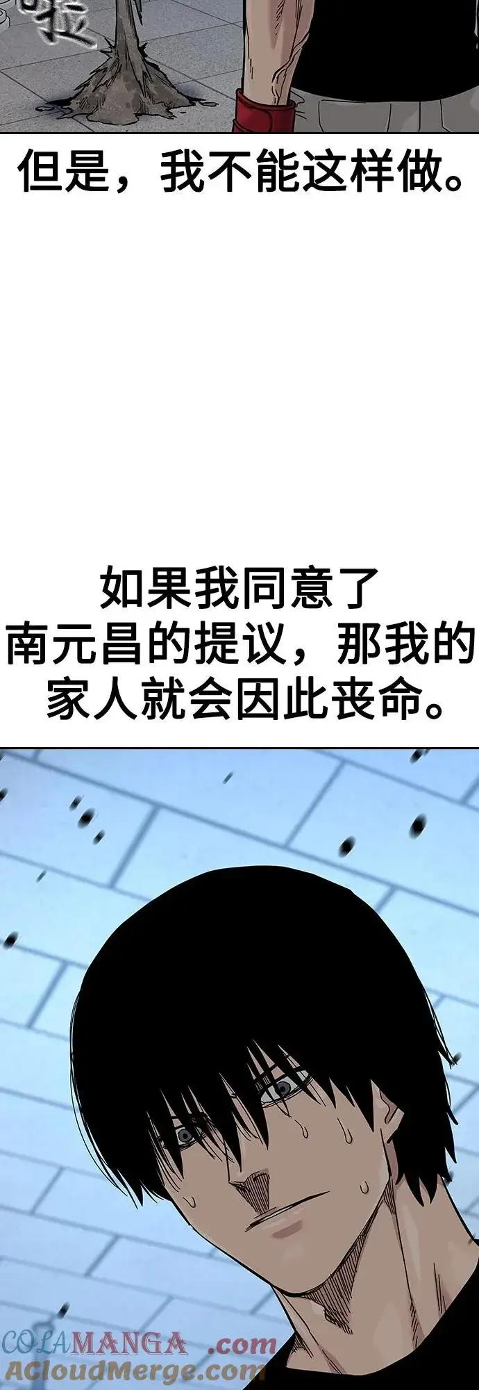 漫画《街头生存手册》[第2季] 第69话第77张图