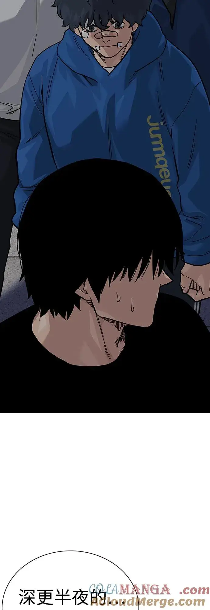 漫画《街头生存手册》[第2季] 第69话第81张图