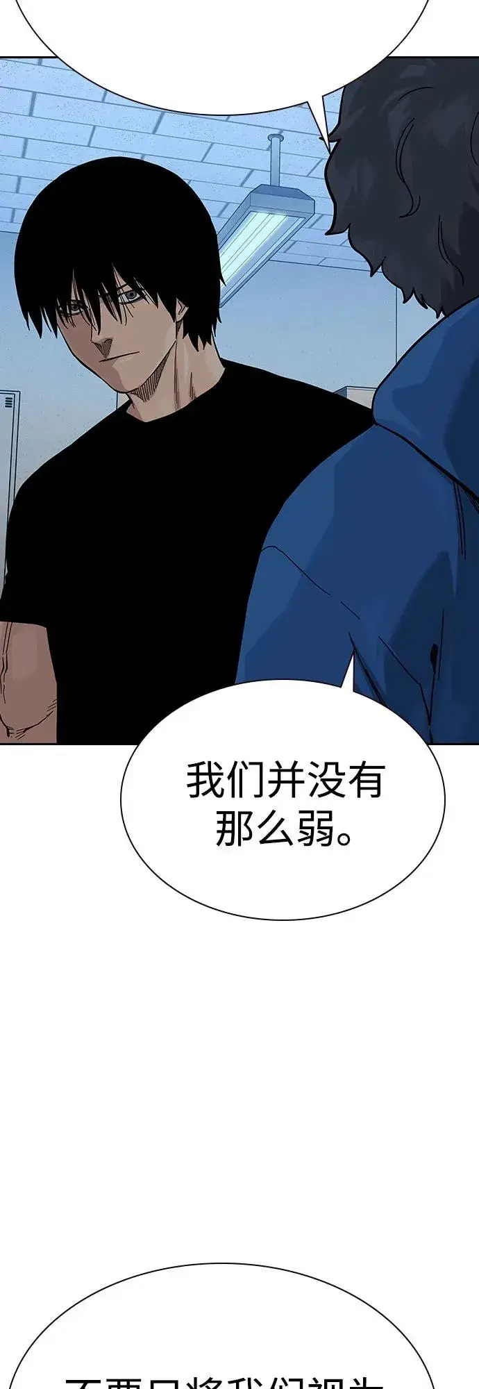 漫画《街头生存手册》[第2季] 第69话第95张图