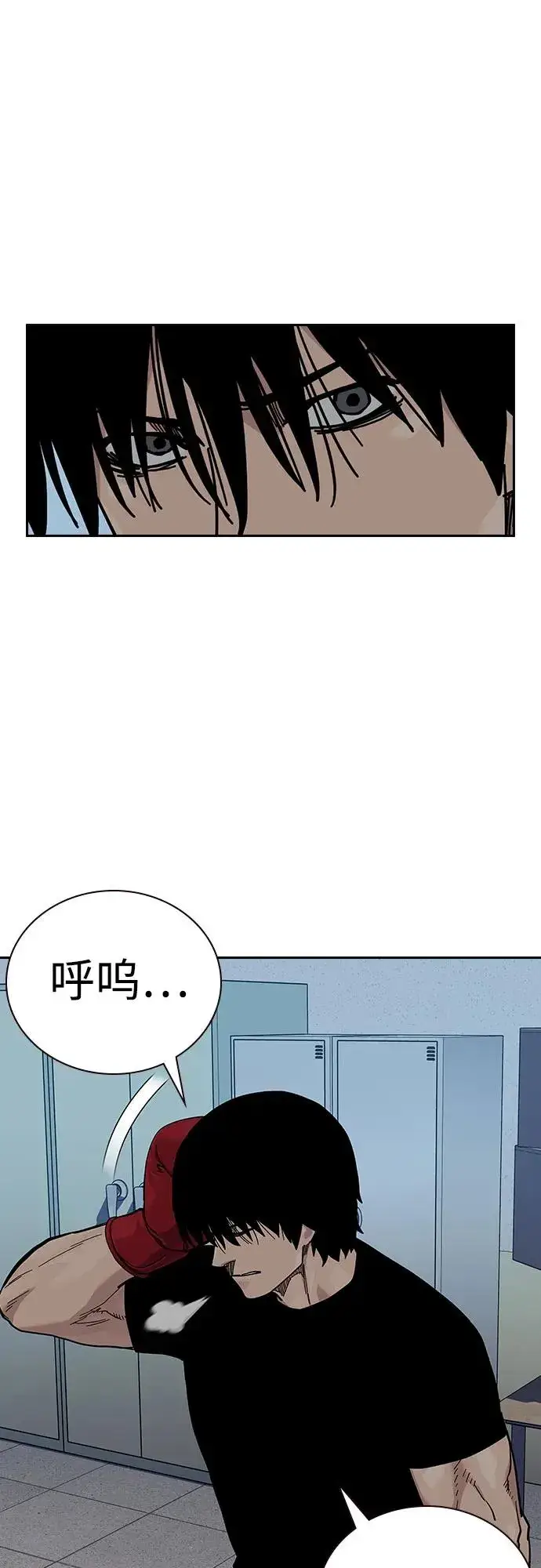 漫画《街头生存手册》[第2季] 第69话第99张图