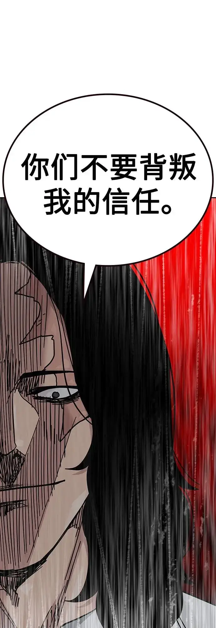 漫画《街头生存手册》[第2季] 第70话第104张图