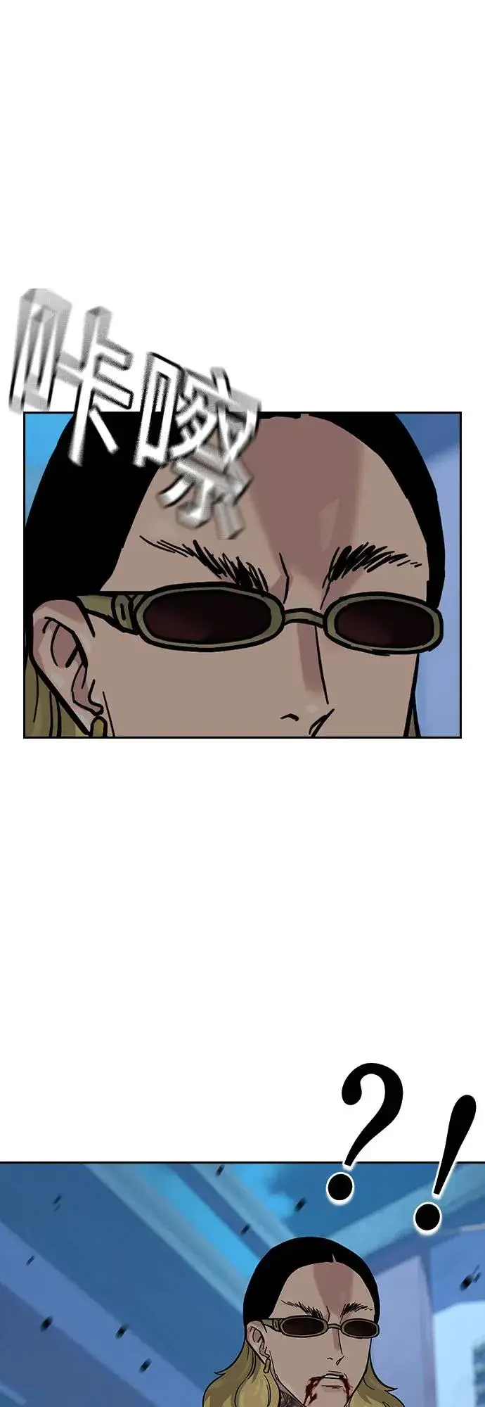 漫画《街头生存手册》[第2季] 第70话第107张图