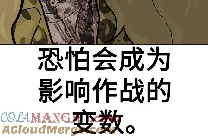 漫画《街头生存手册》[第2季] 第70话第113张图