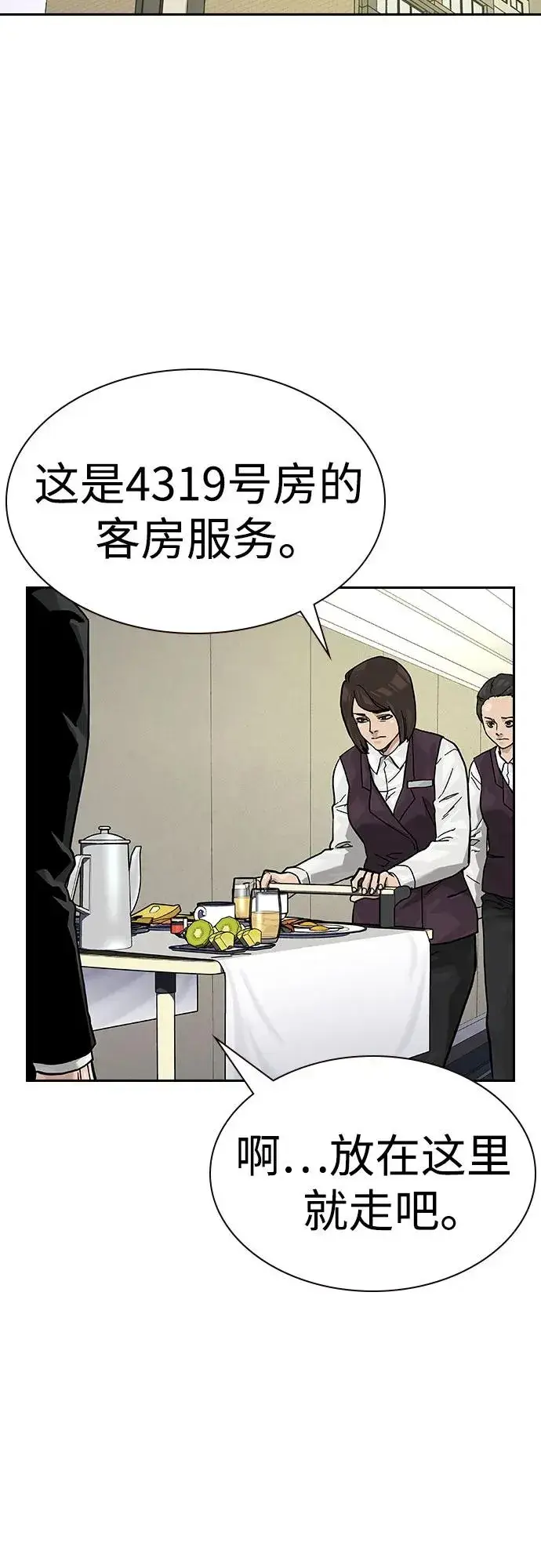 漫画《街头生存手册》[第2季] 第70话第115张图