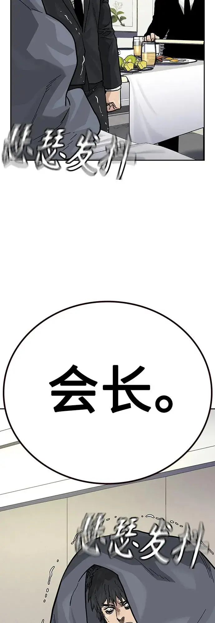 漫画《街头生存手册》[第2季] 第70话第119张图