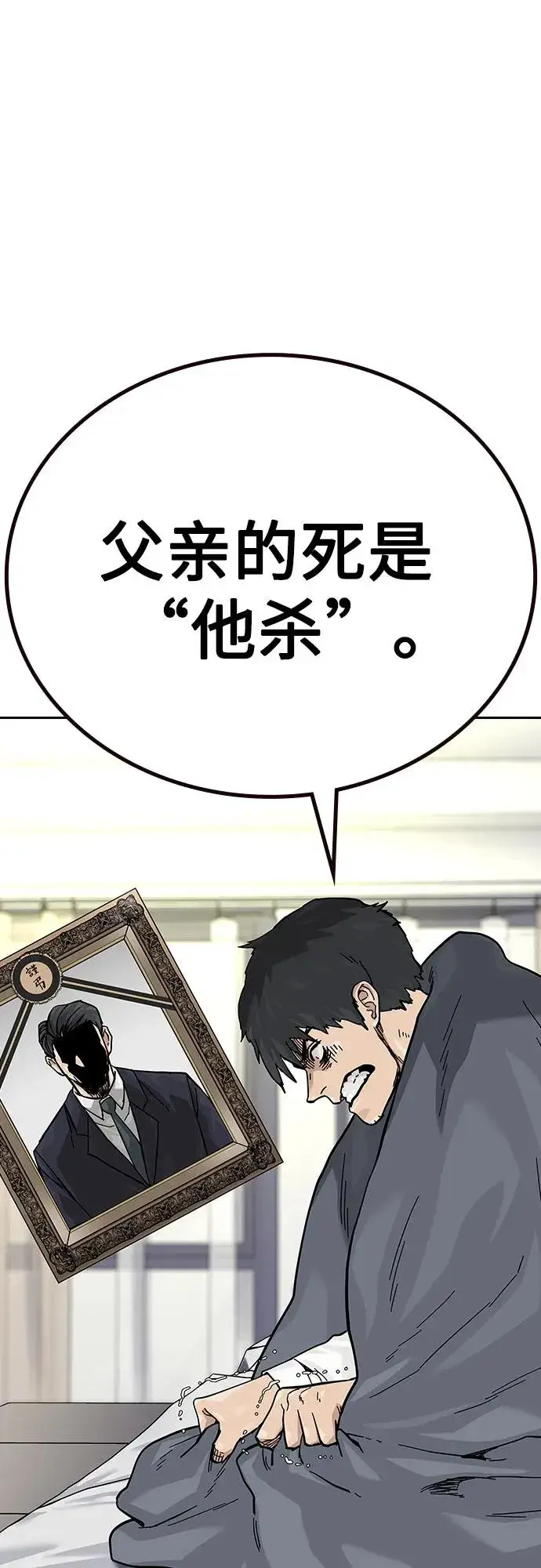 漫画《街头生存手册》[第2季] 第70话第127张图