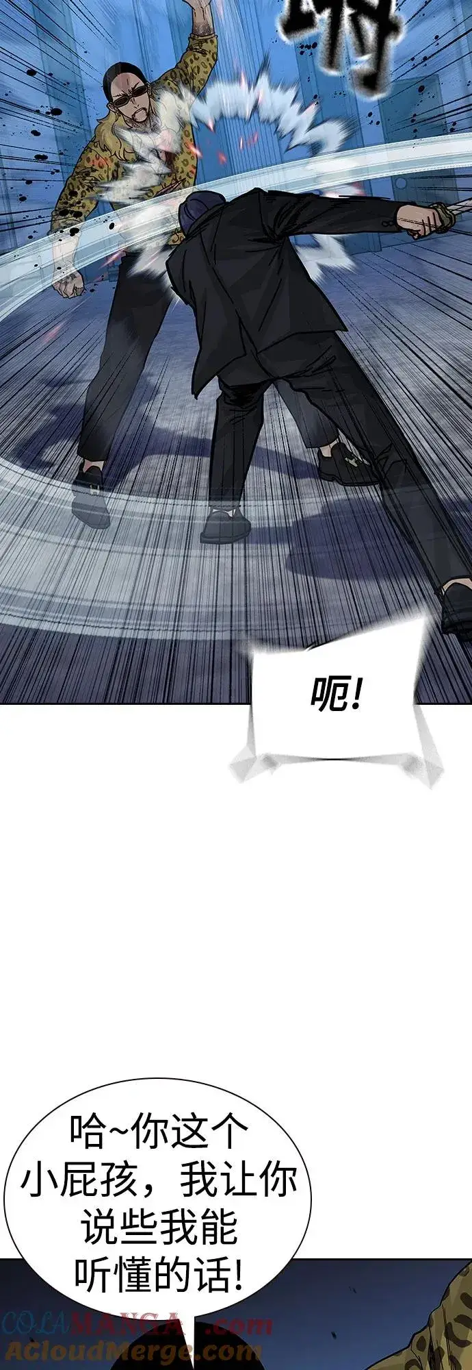 漫画《街头生存手册》[第2季] 第70话第13张图
