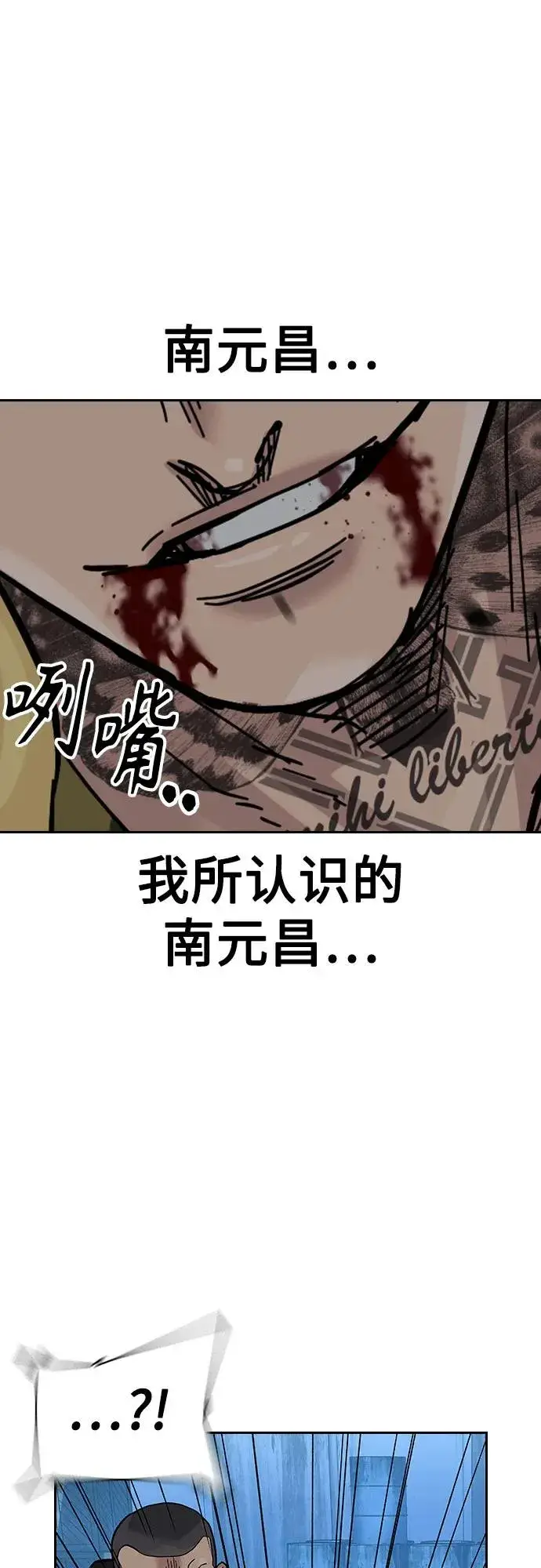 漫画《街头生存手册》[第2季] 第70话第19张图